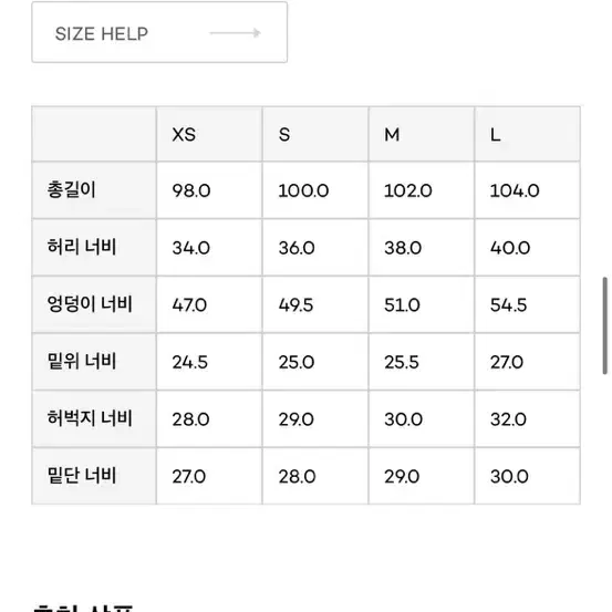 글로니 93 미드라이즈 데님 인디고