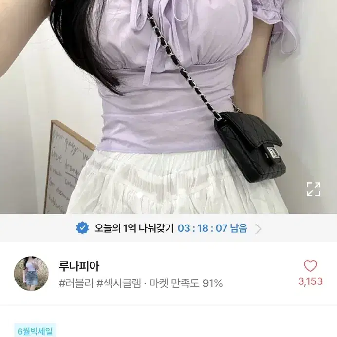 새제품) 발레코어룩 크롭 블라우스