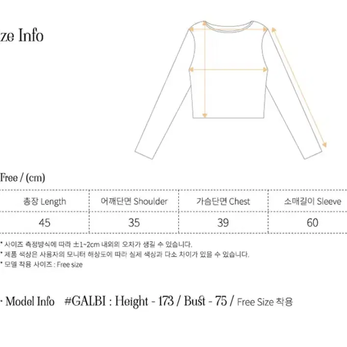 원더비지터 DNDB Long sleeve Tshirt 크롭 롱슬리브