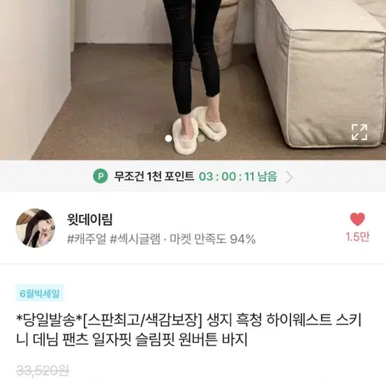 생지 흑청 하이웨스트 스키 니 데님 팬츠 일자핏 슬림핏 원버튼 바지