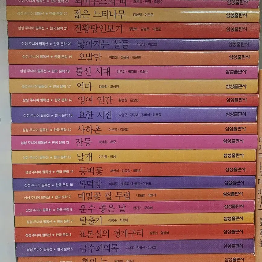 삼성주니어필독선 117권 (실전논술 포함)