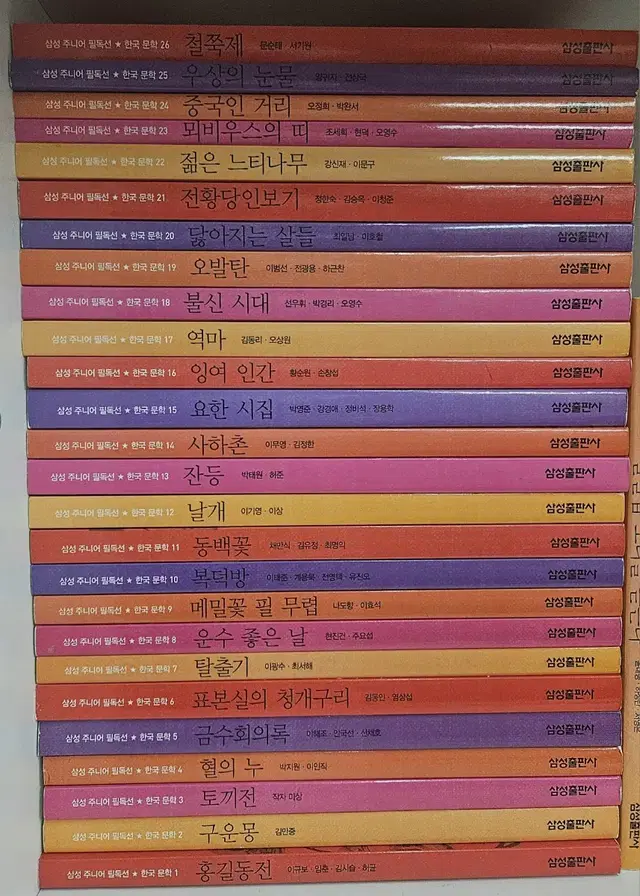 삼성주니어필독선 117권 (실전논술 포함)