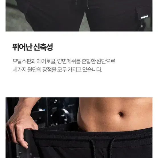 피지컬가먼츠 에어로쿨 모달 카고 스트링팬츠 [블랙]