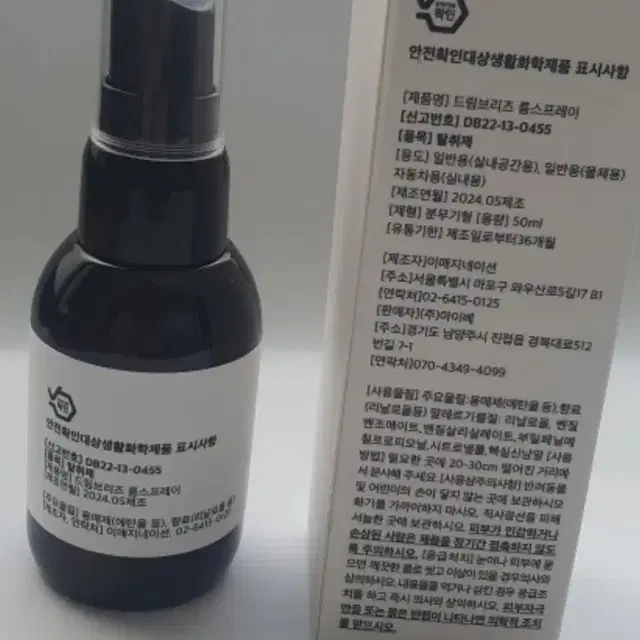 드림 브리즈 룸스프레이 50ml