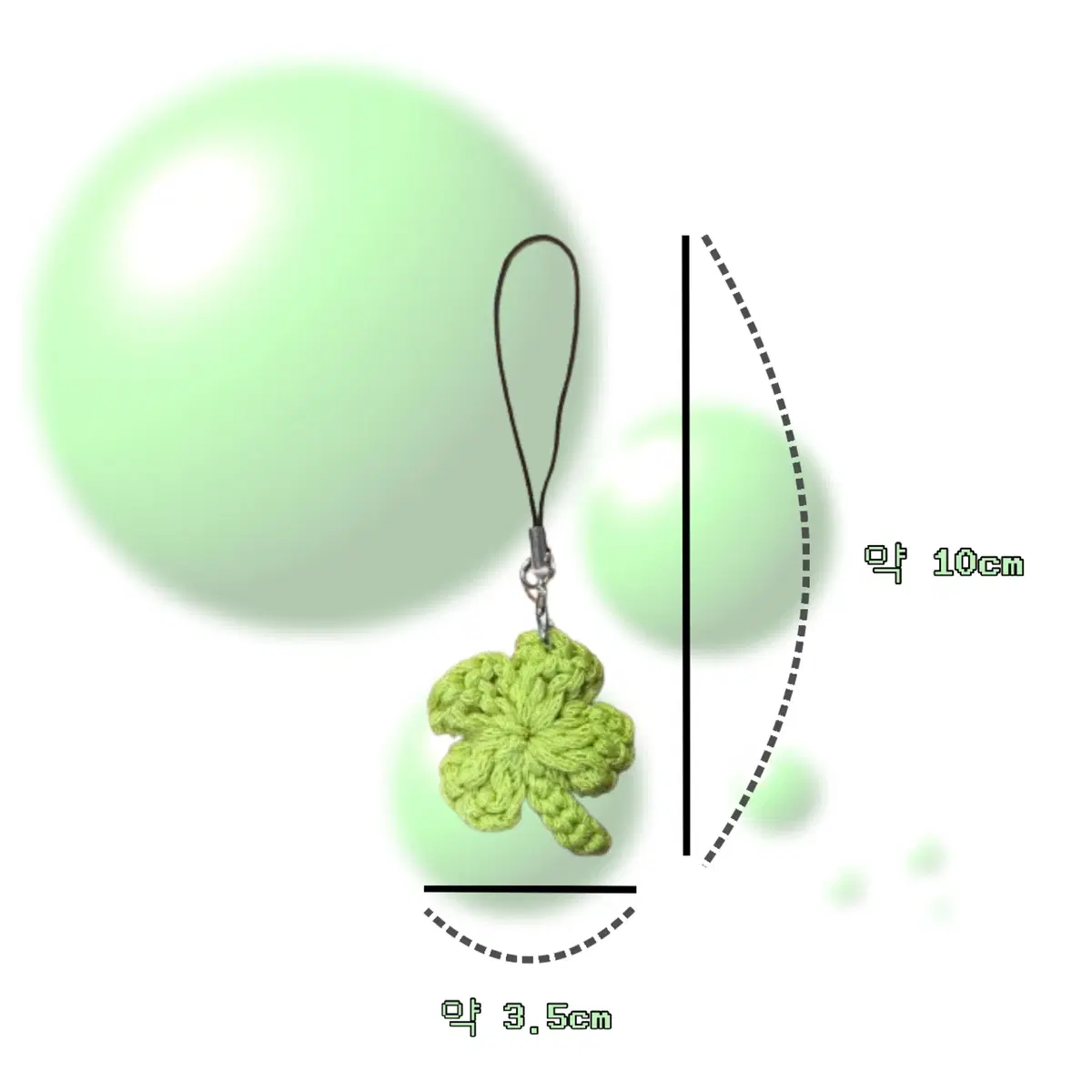 수제 네잎클로버 뜨개 키링  연두 노랑 보라