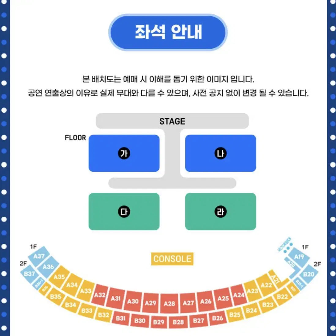 대구 싸이 흠뻑쇼 라구역