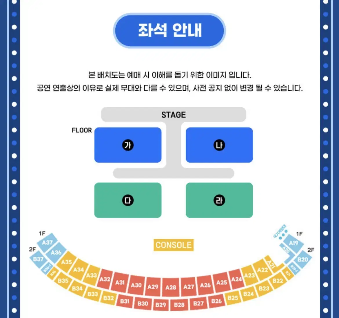 대구 싸이 흠뻑쇼 라구역