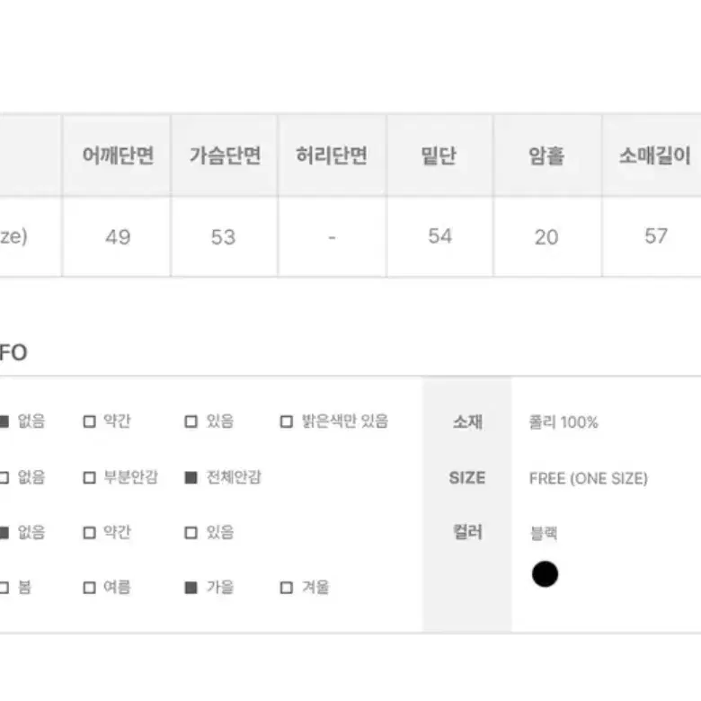 에이블리 애니원모어 블랙 가죽 레더 자켓