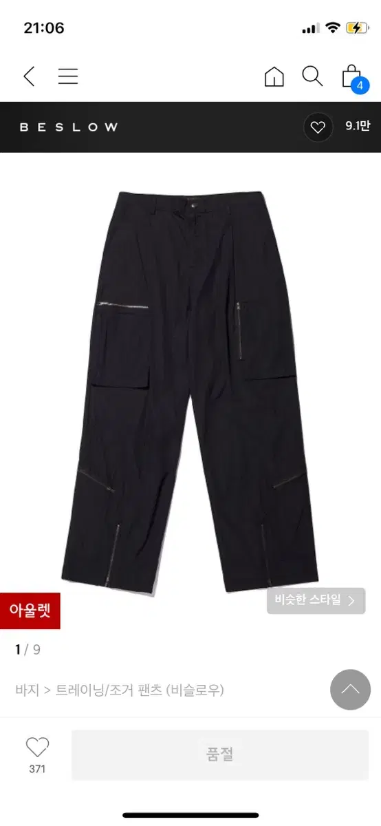 bislow 22ss comfortable utility flight pant