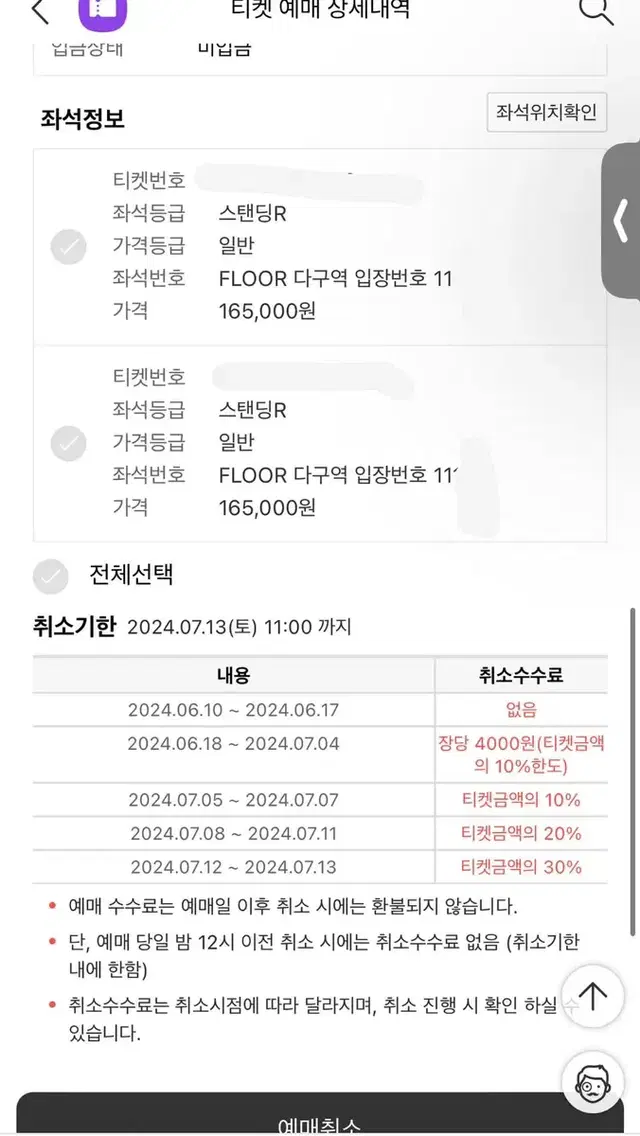 싸이 흠뻑쇼 대구 7월 14일 다구역 2자리 연석