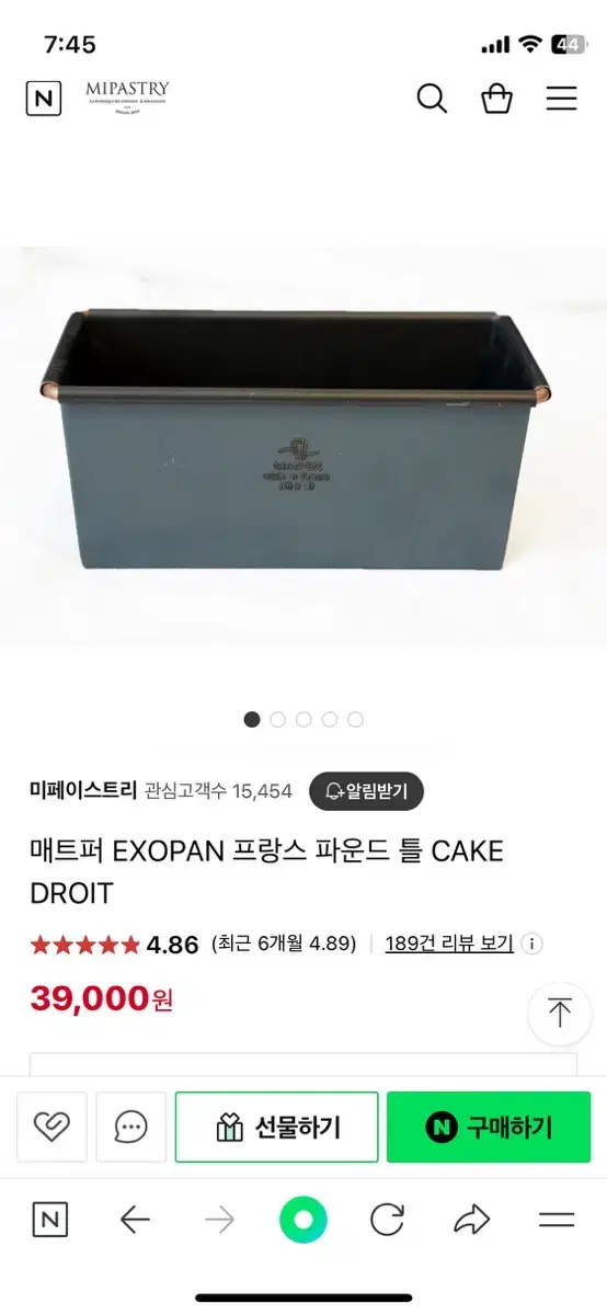 매트퍼 EXOPAN 프랑스 파운드 틀