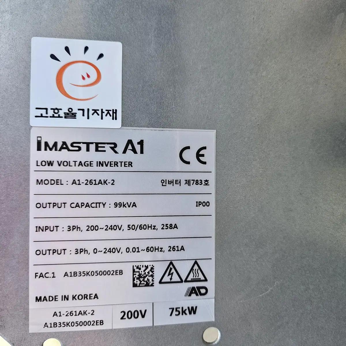 인버터 IMASTER AI-261AK-2 200V 75KW