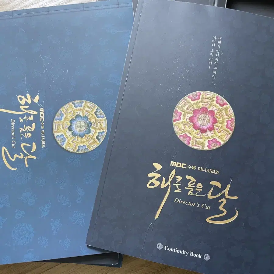 가격인하) 김수현 드라마 해를품은달 DVD