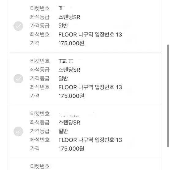 돈 안받음)싸이 흠뻑쇼 원주 4연석1300~50번대