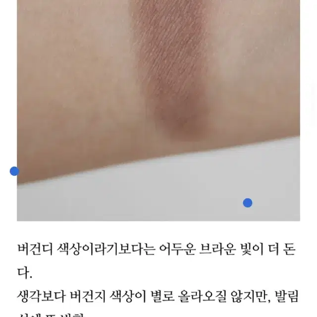 버버리 뷰티 싱글 아이섀도우 멀버리