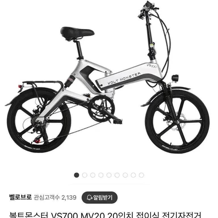 볼트몬스터 VS700 MV20 20인치 접이식 전기자전거 48V