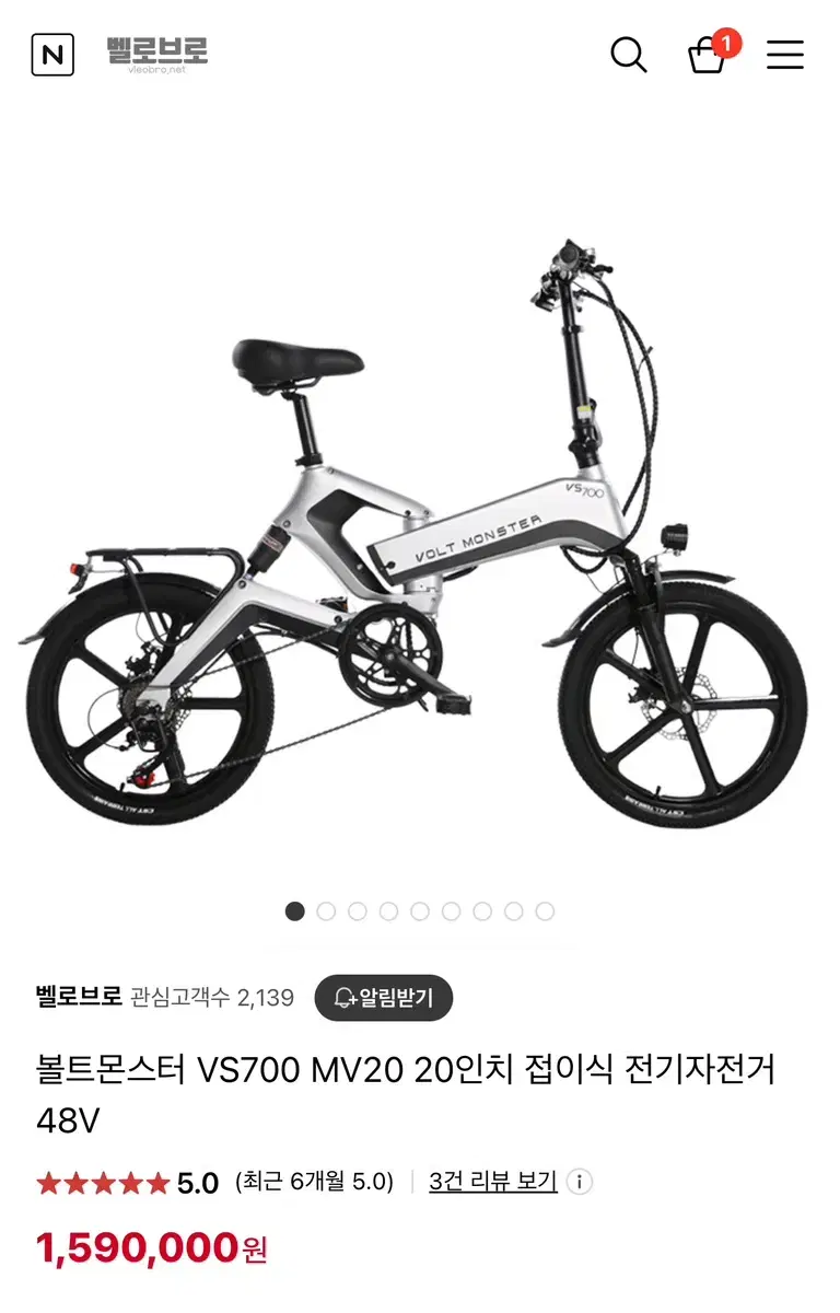 볼트몬스터 VS700 MV20 20인치 접이식 전기자전거 48V