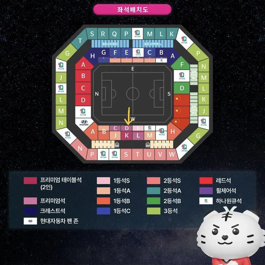 축구대표팀[대한민국 vs 중국]전 프리미엄석 11열 원가양도