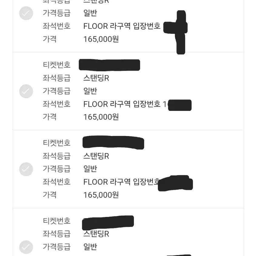 싸이흠뻑쇼 8월25일 일요일 스탠딩R 4연석 16xx번