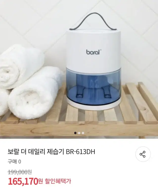 제습기 850ml최저165170판매99000