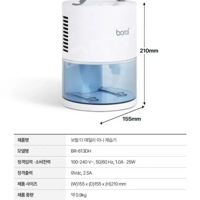 제습기 850ml최저165170판매99000