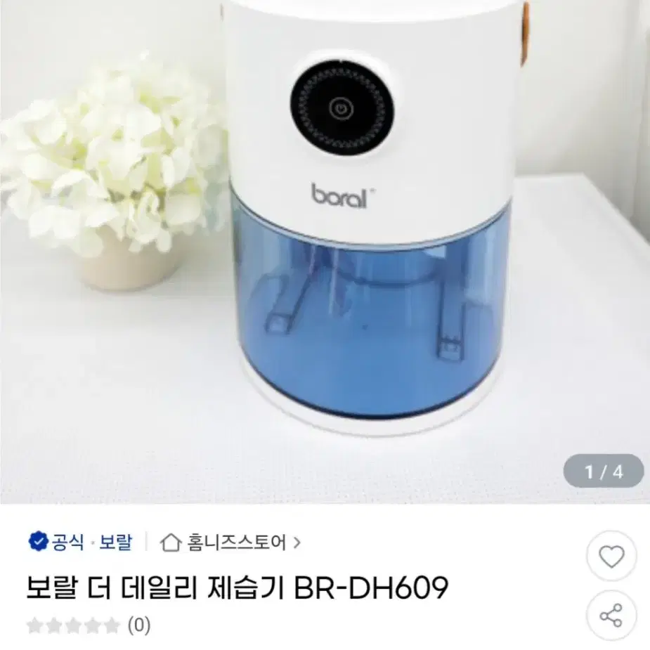 제습기 1.9리터최저177710판매145000