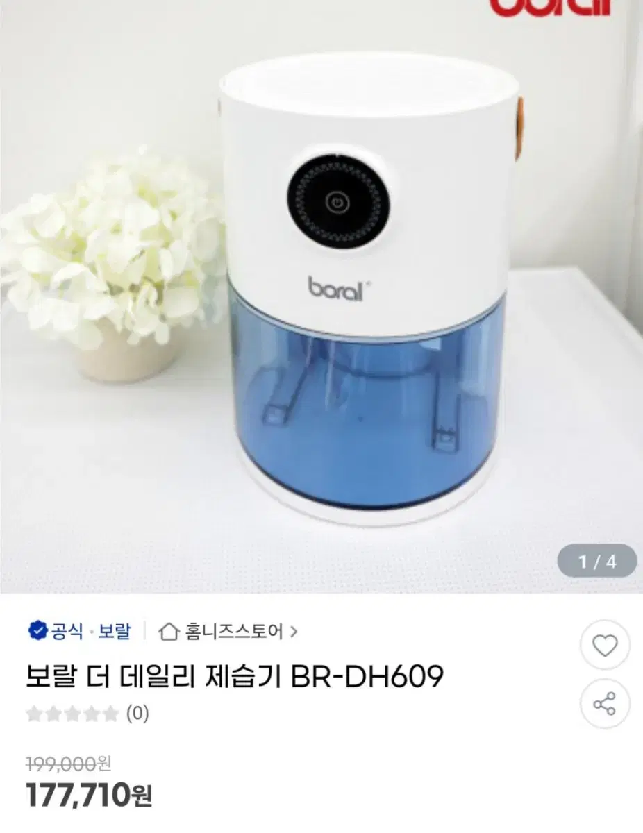 제습기 1.9리터최저177710판매145000