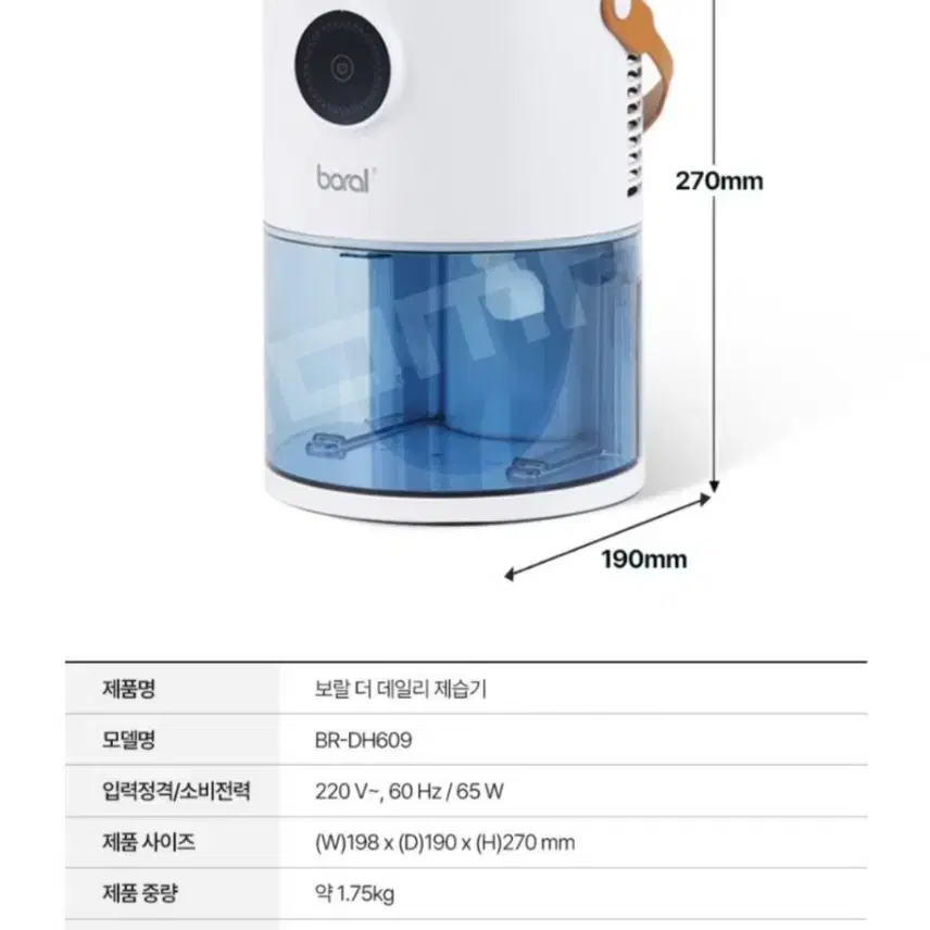 제습기 1.9리터최저177710판매145000