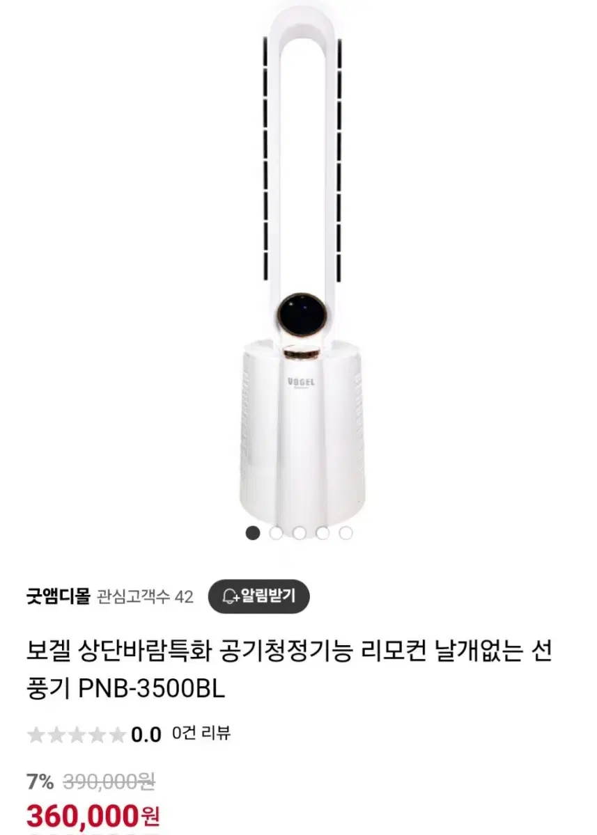 리모컨 무엽선풍기.공기청정기능최저36만판매179000