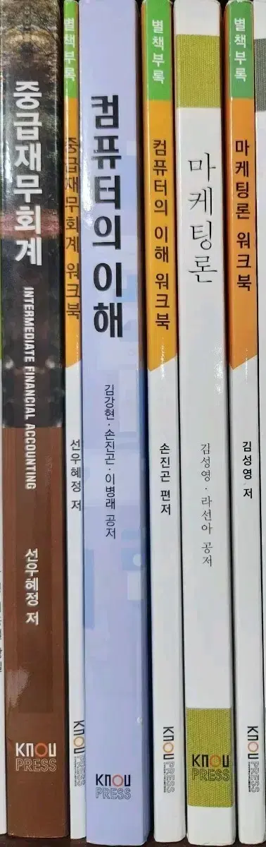 방통대 방송대 경영학과 1학기 교재