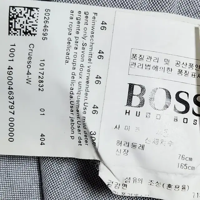 HUGO BOSS 반바지 30 ~31인치