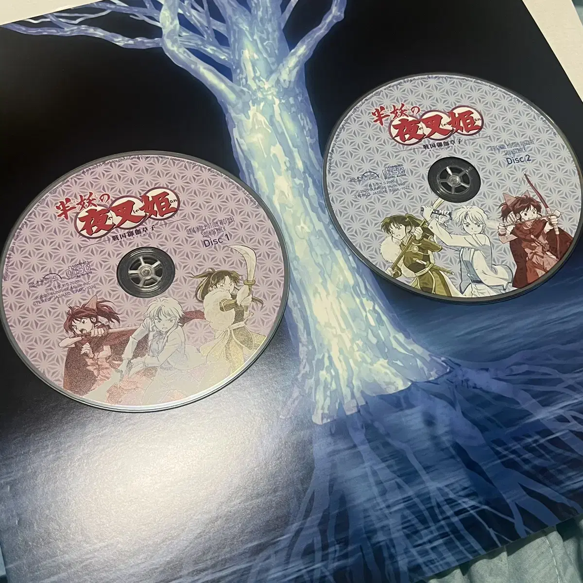 반요 야샤히메 cd 음반 사운드 트랙 이누야샤 모로하 세츠나 토와