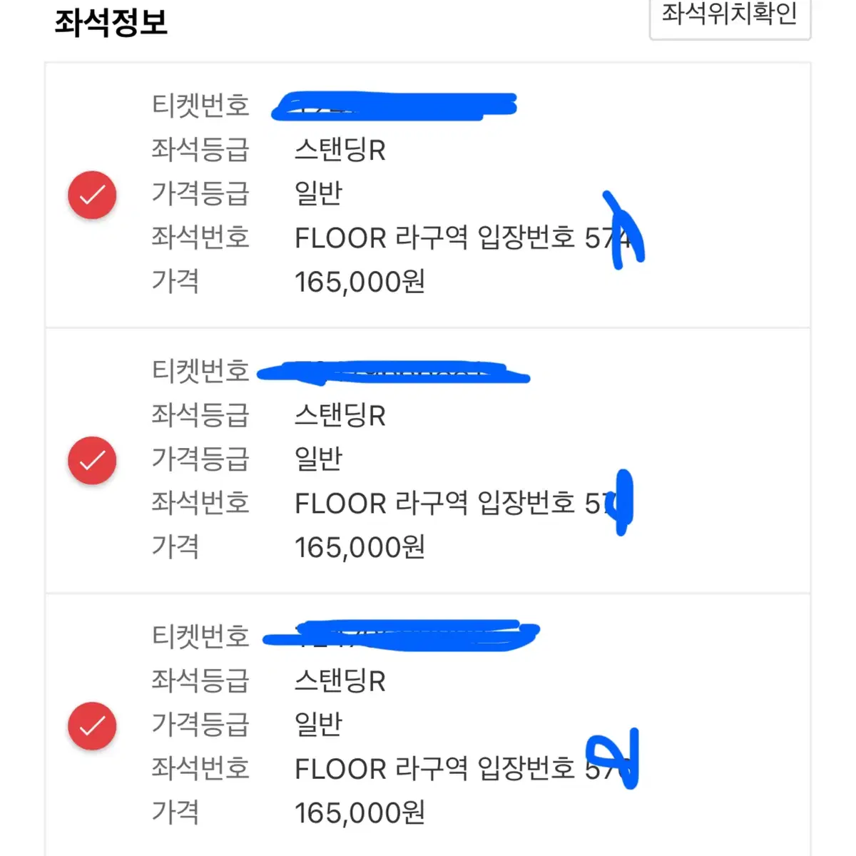 흠뻑쇼 수원 일요일 라구역 입장번호3연속 500번대 스탠딩 라구역