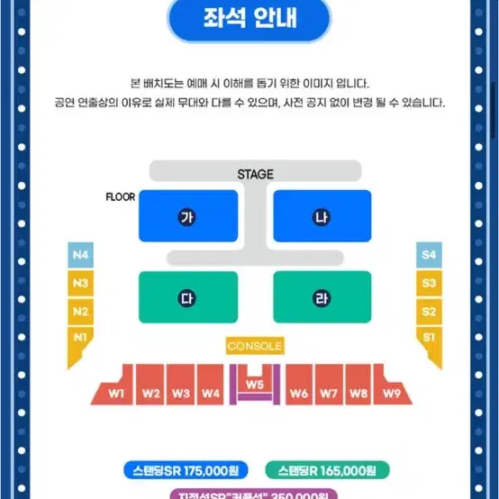 싸이 흠뻑쇼 수원 8/24 sr스탠딩 가구역 2연석