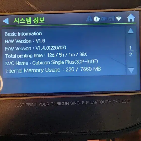 큐비콘 Single Plus - 320C