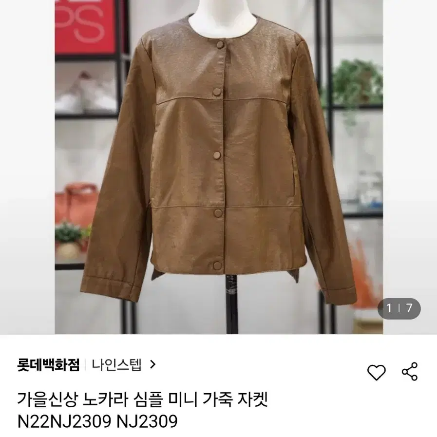 (F)여성 나인스텝 노카라 에코레더 자켓