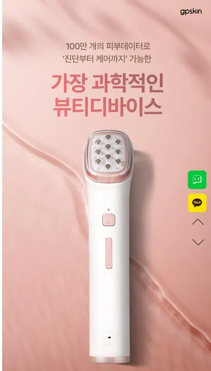 뷰티 디바이스, 지피스킨 레머디