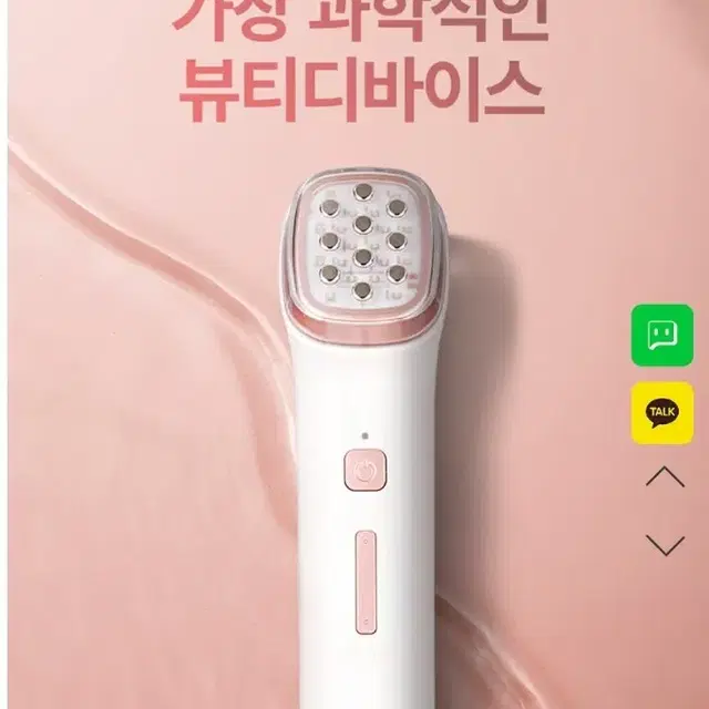 뷰티 디바이스, 지피스킨 레머디