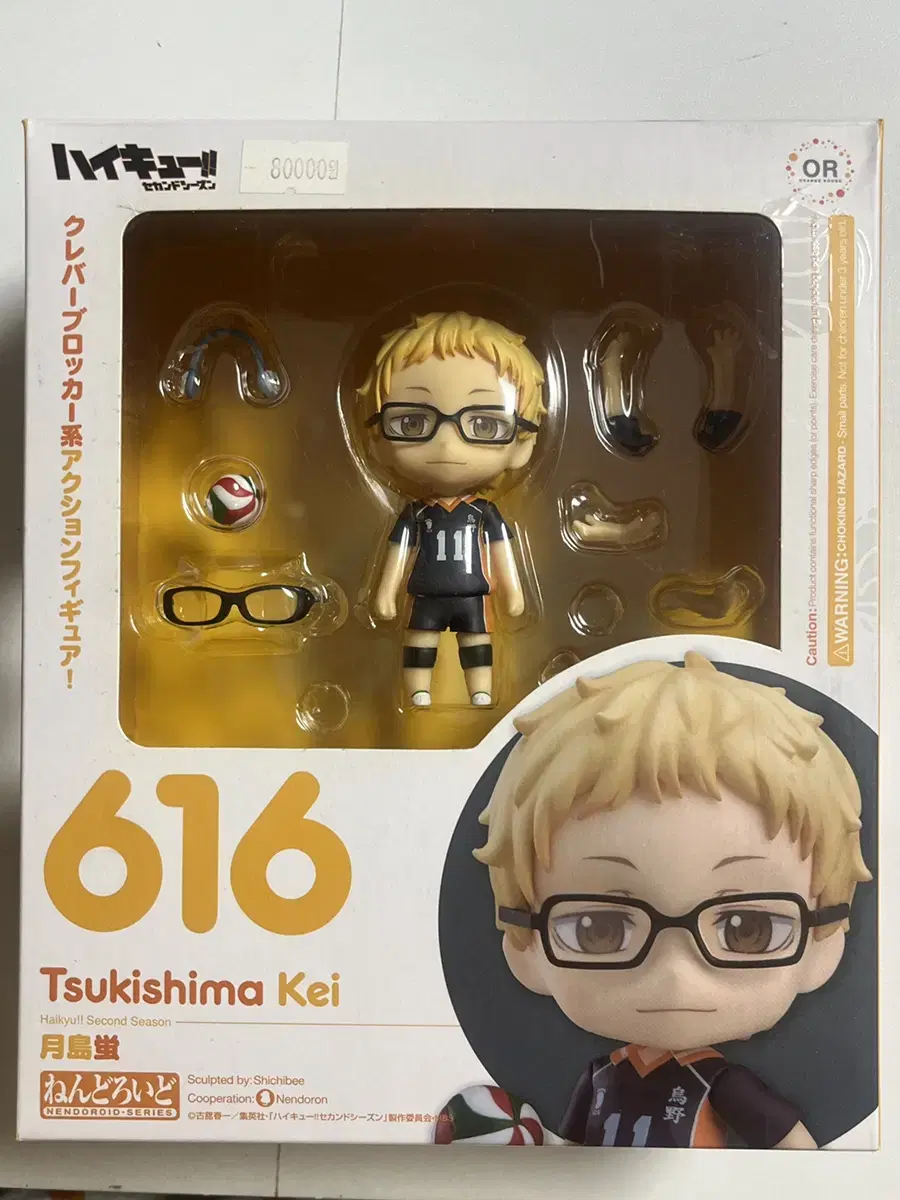 Haikyuu Tsukishima Nendoroid