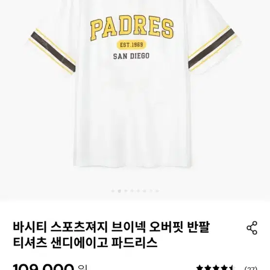 mlb 샌디에이고 파드리스 스포츠 져지