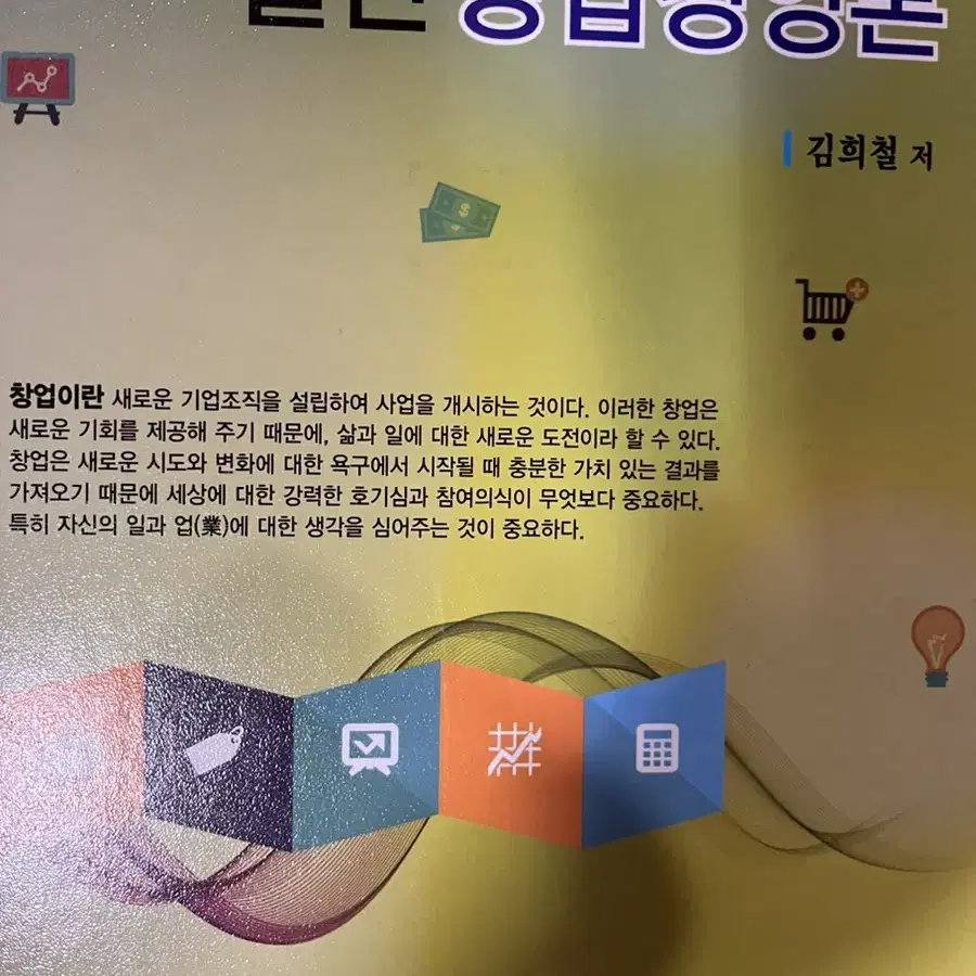 무역학개론,실전창업경영론,마케팅조사론,문화와관광,세계화와글로별경영등등