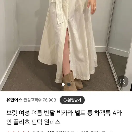 유인어스 여름셔츠 원피스