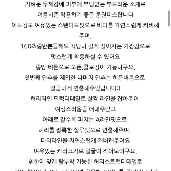 유인어스 여름셔츠 원피스