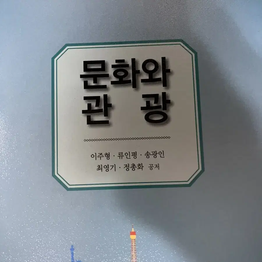 광고론,이훈영교수의마케팅,mice산업과 컨벤션경영 등등