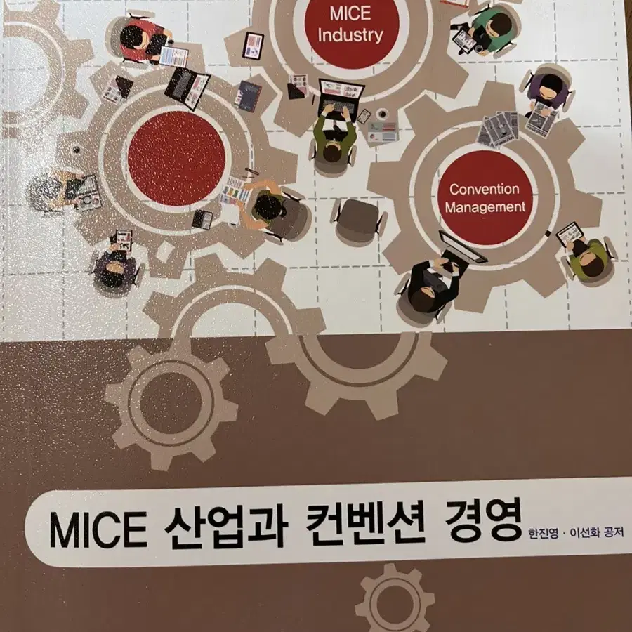 광고론,이훈영교수의마케팅,mice산업과 컨벤션경영 등등