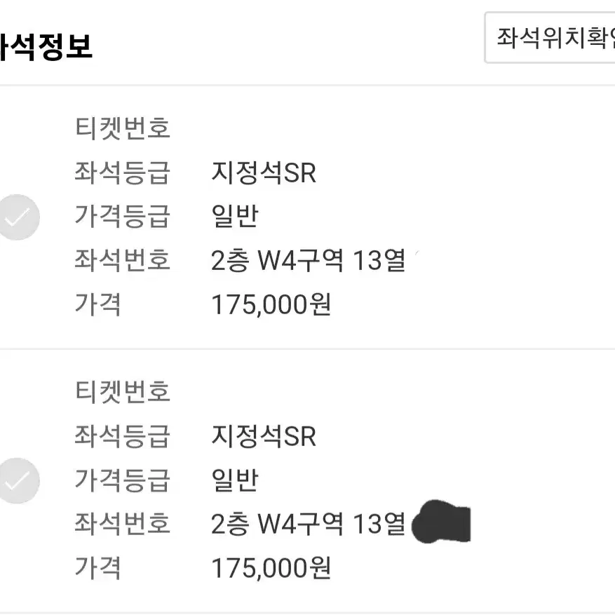 2024 싸이 흠뻑쇼 인천 아시아드 경기장 8/18 18:00