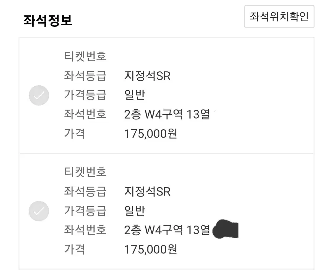 2024 싸이 흠뻑쇼 인천 아시아드 경기장 8/18 18:00