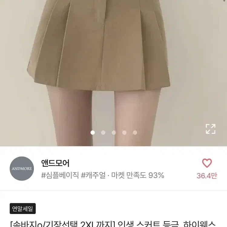 에이블리 플리츠 미니 스커트 베이지