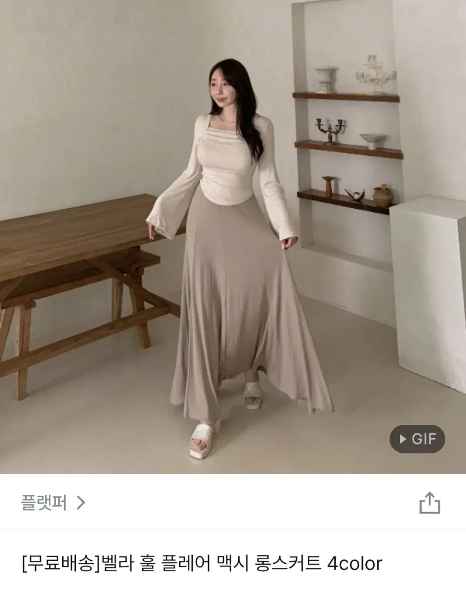 플랫퍼 벨라 훌 롱스커트