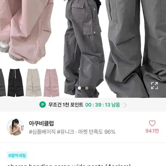 나일론 카고팬츠